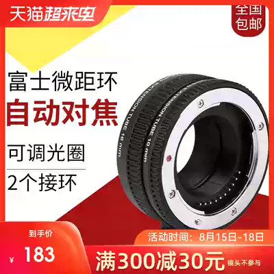 Vizhuo DG-FU Fuji close-up ring Micro SLR camera X-mount dedicated macro adapter ring Close-up ring Autofocus