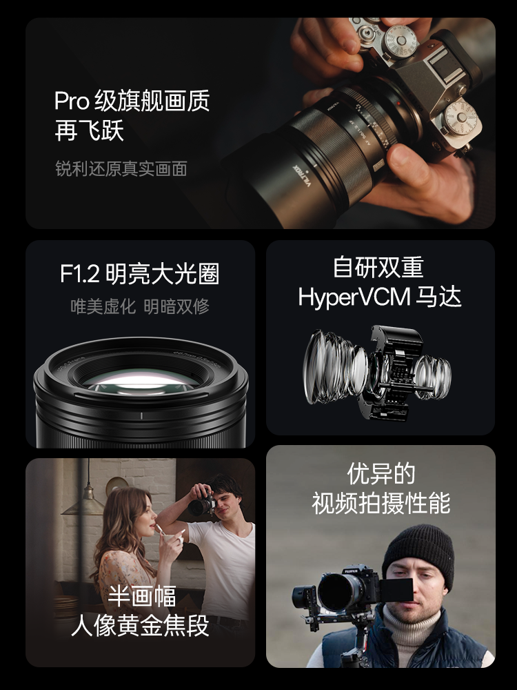 Объектив фиксированного фокуса Viltrox 56мм F1.2 Pro для беззеркальных камер с креплением XF/E/Z, автофокус