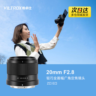 L'objectif grand angle plein format à mise au point fixe viltrox 20 mm f2.8 convient aux appareils photo sans miroir à monture e/z avec mise au point automatique