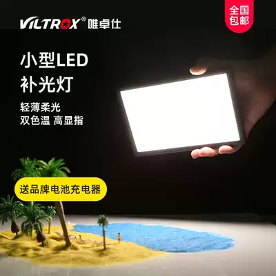 Weizhuoshi L116T photography fill light Camera light LED monocular fill light Handheld photography light Wedding light