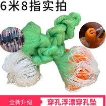 Bold wire three-layer fishing net perforated floating perforated pendant 5 meters 6 meters 8 meters 10 meters high weighted sinking net fishing net sticky net
