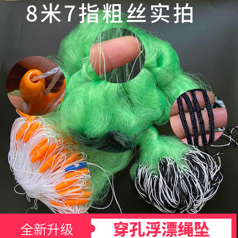 The new three-layer fishing net perforated floating rope pendant 8 meters 10 meters 15 meters high sinking net aggravated thick sticky net fishnet bag