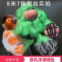 New three-layer fishing net perforated floating rope pendant 8 meters 10 meters 15 meters high sinking net heavy and thick sticky net fishing net bag