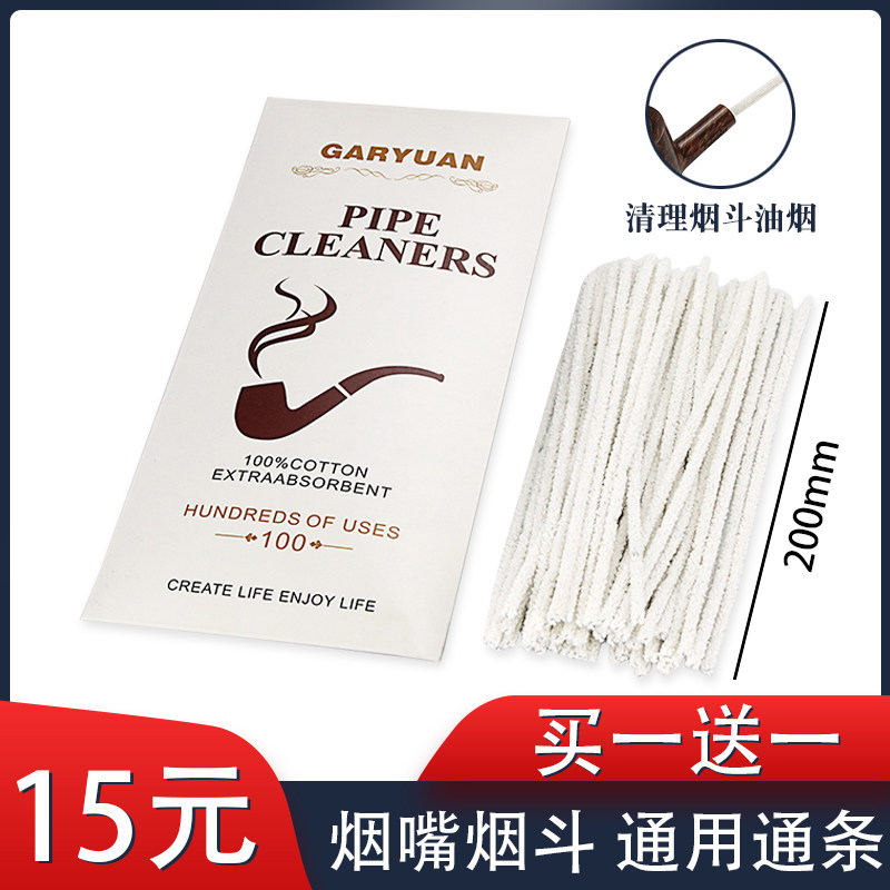 Eggplant Pure Cotton Tobacco Hopper Pass Bar Professional Tool Clean Pass Strip Cotton 100 bagged not easy to fall wool with a pass pin-Taobao