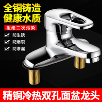 Washbasin faucet hot and cold basin faucet toilet basin bathroom cabinet faucet cold and warm basin faucet