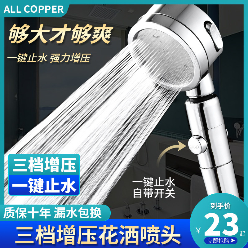 Handheld shower Three-gear universal pressurization Pressurized Shower Nozzle Shower Shower Rain Shower High-pressure Hose Shower Head Suit