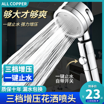 Hand-held shower three-speed universal pressurized shower head shower shower rain bath high pressure hose shower set