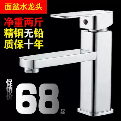 Basin faucet hot and cold full copper single hole basin cosmetic room washbasin wash basin warm and warm faucet