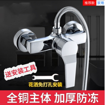 Mixed water valve hot and cold water heater shower faucet shower switch accessories bathroom hot and cold faucet thickened shower faucet