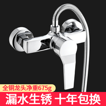 Mixed water valve hot and cold water heater shower faucet shower switch accessories bathroom hot and cold faucet thickened shower faucet