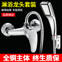 Shower faucet hot and cold bathroom faucet room shower shower shower three-speed two-in-one bath mixing valve