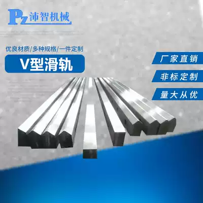High-precision V-truss rail V-shaped slide bearing V-shaped rail V-shaped roller rail V-shaped bearing rail