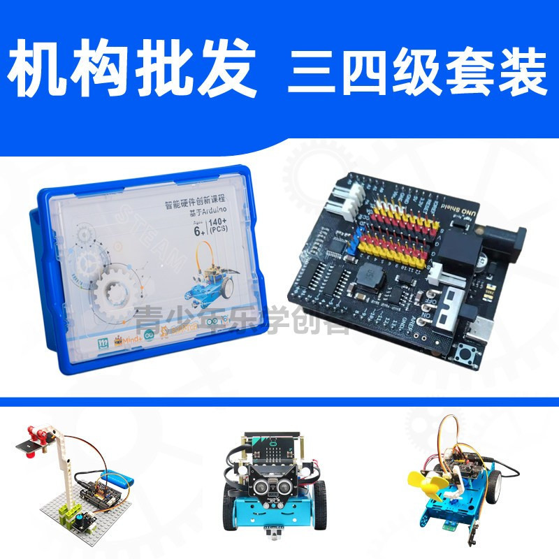 National Youth Robot Level Examination Level 3 and 4 Equipment Level 5 and 6 Esp32 Programming Arduino