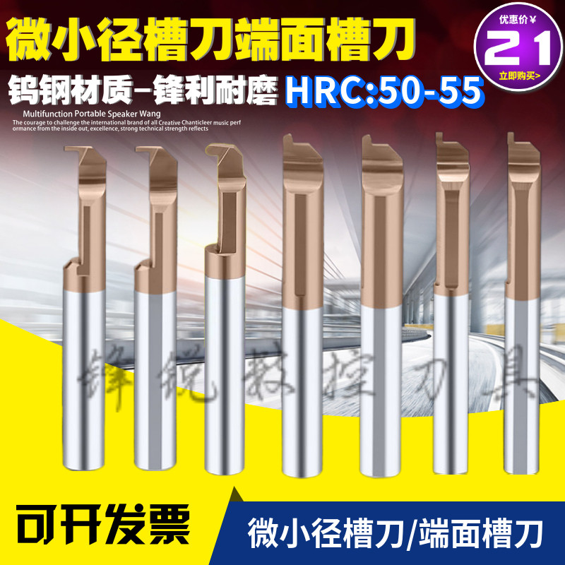 MGR inner hole grooving knife overall tungsten steel aperture small boring knife end face groove knife stainless steel heart machine special turning tool