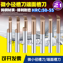 MGR inner hole cut knife overall tungsten steel aperture small boring cutter end face groove knife stainless steel walker special car knife