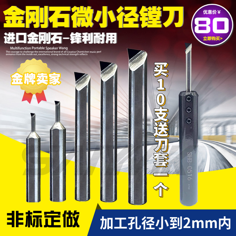 Diamond boring knife boron nitride PCD small boring knife CBN inner hole knife PCD boring knife shock resistant tungsten steel knife non-standard