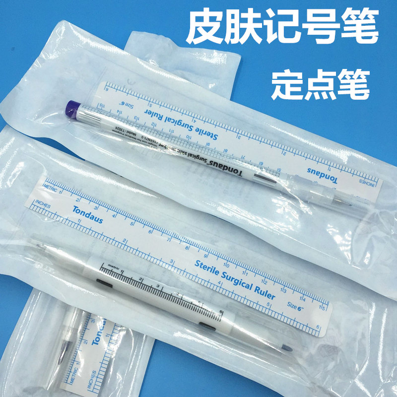 不易擦皮肤记号笔穴位定点笔划线笔纹绣定点笔灭菌正品   5支包邮