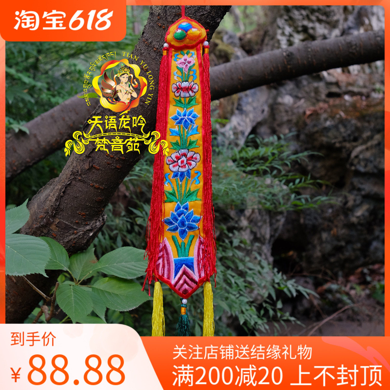 Dense Supplies Nepal handmade hand-push embroidered drum streamer with delicate lotus pattern Buddha Hall hung up 32cm