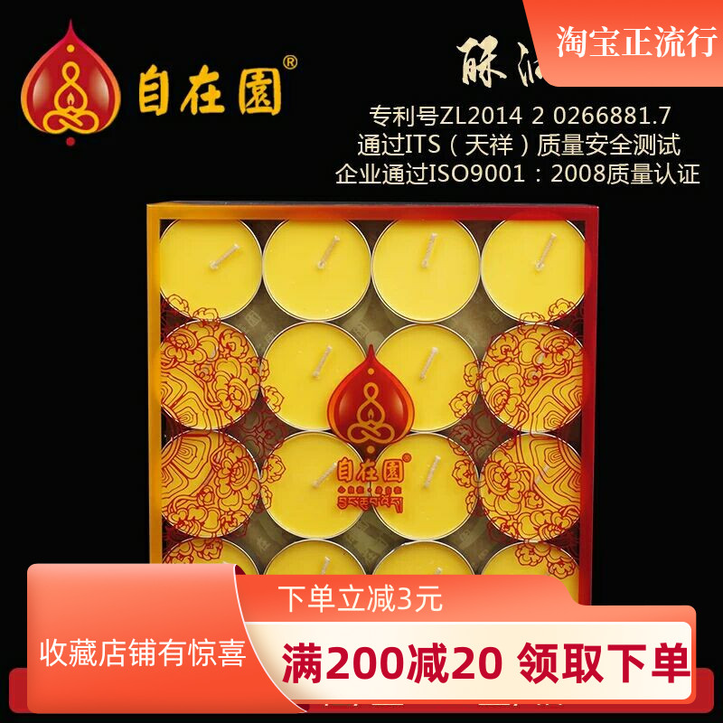 Sanskrit Court from garden crisp oil lamp 12 hours 32 grain Bodhi lamp pure vegetal crisp oil lamp for lamp Buddhist lamp hot sell