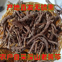Scutellaria baicalensis harvested by farmers from the mountains in Gansu is shipped whole and smoked without sulfur cut into sections and leaves a message of 500 grams.