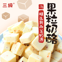 Three pure fruit cheese papaya cranberry flavor cheese milk tofu snacks healthy milk bumps dairy products