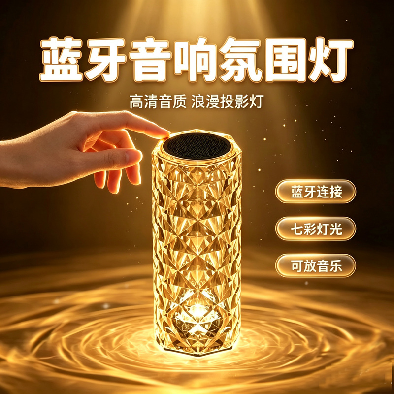 Crystal Rose Table Lamp Ambient Light Bluetooth Speaker Bedside Lamp Night Light Romantic Internet Celebrity Couple Gift Audio Crystal Rose Table Lamp Ambient Light Bluetooth Speaker Bedside Lamp Night Light Romantic Internet Celebrity Couple Gift Audio