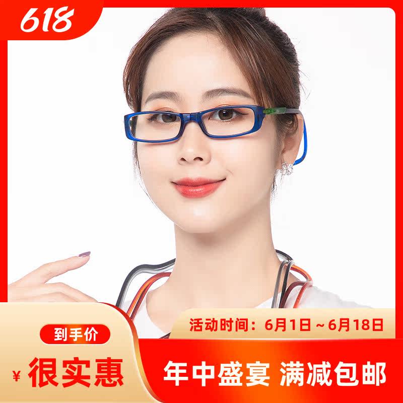 Suction magnetic hanging neck son old flower glasses men's portable old flower glasses female folding high definition ultralight resin telescopic sleeve head frame