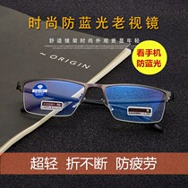 Anti-Blue reading glasses business men and women ultra-light portable tr90 elegant and comfortable Simple hyperopia aging old glasses