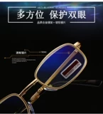 Очки для чтения мужчины с высокой четкой стеклянные склад