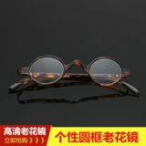 Ретро сверхлегкие комфортные прозрачные качественные очки подходит для мужчин и женщин