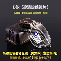 Модель 006 Анти -радиационная стеклянная табличка 100 градусов [предлагается в возрасте до 50 лет]