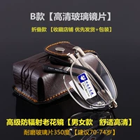 Антирадиационный, стеклянный, 70-74 лет