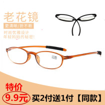 (2 for 1) reading glasses for men and women comfortable elegant tr90 Ultra Light Resin light fashion simple presbyopia glasses