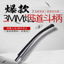 Hewang 3MM flue pipe Full range of matching pipe bucket handle Pipe accessories consumables Pipe nozzle Long bucket handle