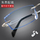 Myopia glasses men's ultra-light frameless glasses pure titanium discoloration with degree glasses frame eyes with finished glasses myopia