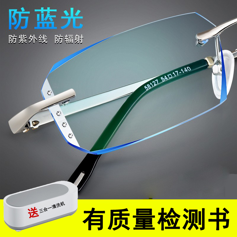 Anti-Radiation Glasses for Men, Non-Prescription, Anti-Blue Light, Ready-Made for Watching Mobile Phones, Suitable for Nearsightedness, Frameless, No Prescription, Eye Protection