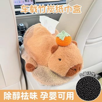 Kapibala Car Tissue Box Deodorizing Bamboo Charcoal Bag Armrest Box Seat Type Plush Cute Female Car Tissue Doll