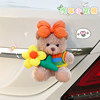 2026 New Car Ornaments, Car Rear Hanging Decorations, Electric Vehicle Decorative Accessories, Cute and Fun Dolls for Women