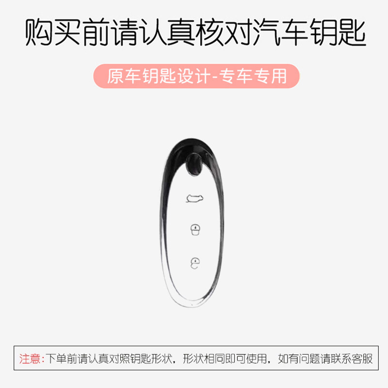 Suitable for Dongfeng Nano 01 Key Cover, New Nano 01 New Energy Vehicle High-End Key Protective Shell with Buckle for Women