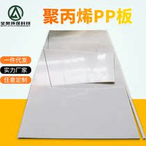 White pure material extruded pp plastic plate manufacturer direct sales thickened polypropylene shelving base plate welded pp water tank plate