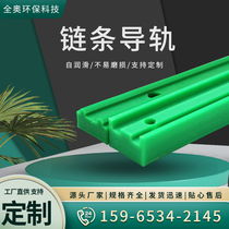 CKG polyethylene chain rail abrasion-proof strip 08B10A bottom tobottom slide rail t type guide groove double-row guide slot
