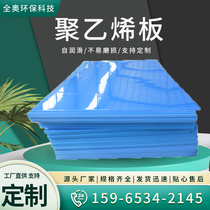 High molecular polyethylene plate hdpe plate pp plate abrasion resistant hard rubber plastic plate carriage base plate Peach plate punch base plate