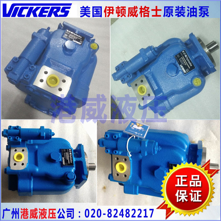 Eaton Vickers piston pump PVH074 098 131 141R13AFJ30A250AB010A oil pump