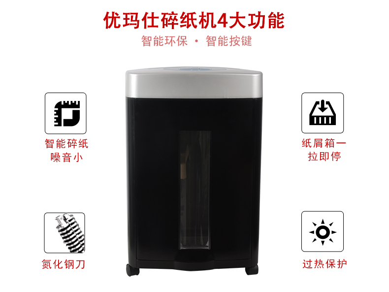 Máy hủy tài liệu Yuma Shi U-60 được băm nhỏ - Máy hủy tài liệu máy hủy tài liệu silicon ps-620c