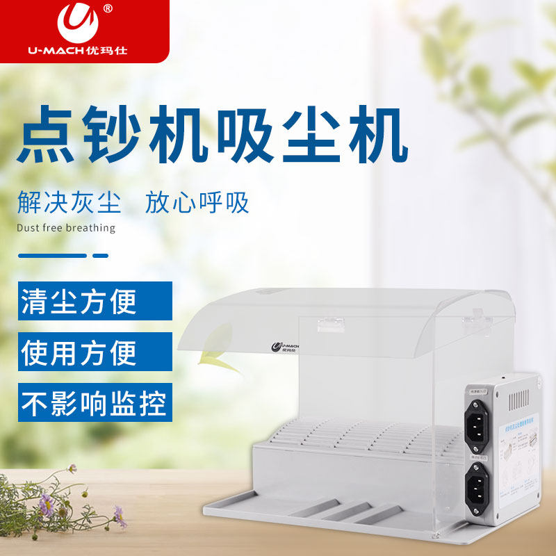 Umarsee U-RJ518 Home Commercial Banking Hospital Private Dot Currency Banknote Dust Suction Hood Cleaner Air Purifying Low Noise Large Suction