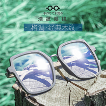 Full frame plate eyeglass frame can be equipped with lenses Male tide large face widened large frame Thin myopia black eye frame flat light