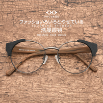 Retro wood grain personality glasses frame male tide female net red metal round frame Wooden black frame Small face myopia glasses frame