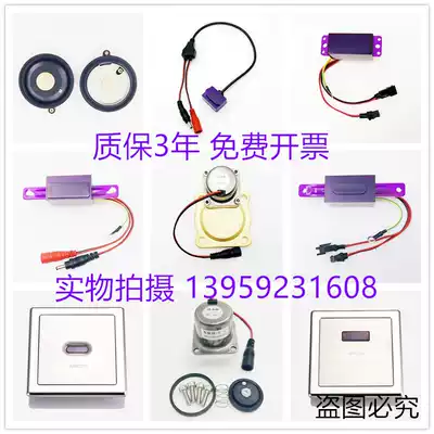 Wrigley urine induction window solenoid valve squatting electric eye faucet battery box power panel Transformer Monitor 6V