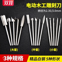 Electric woodworking carving knife set wood carving root carving tool tooth machine wood cutting polishing polishing cutter drill bit