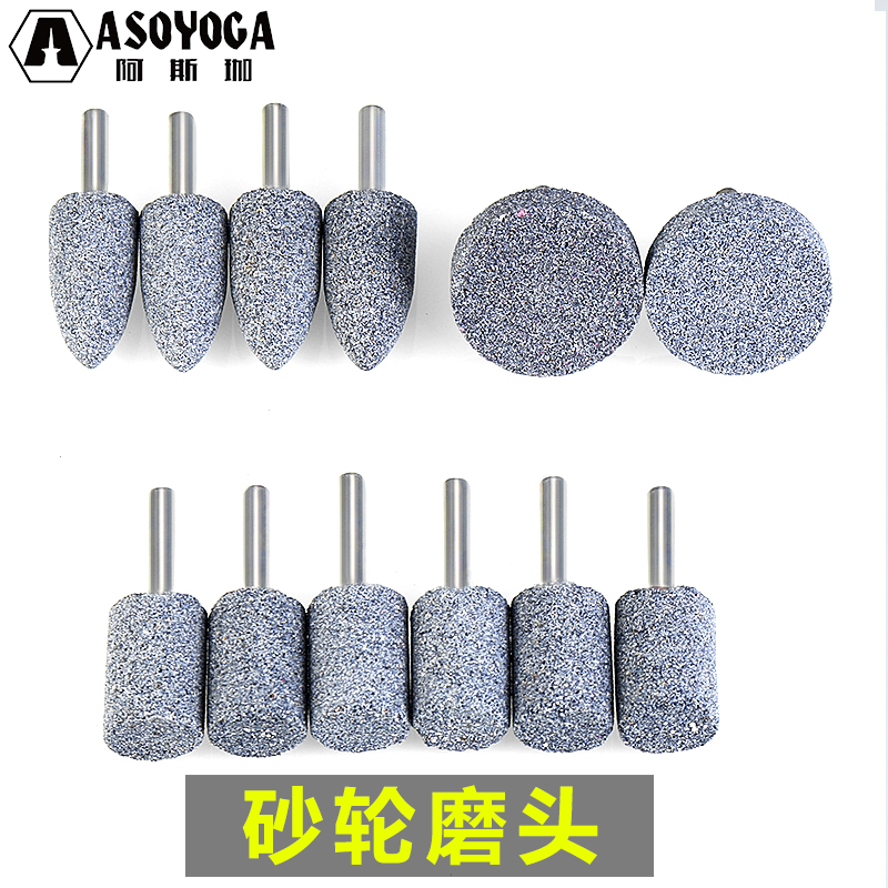 Asga 6MM shank grinding wheel grinding head fire stone grinding head jade metal polished engraving polished electric grinding head accessory